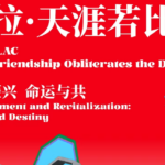 Join the China lac Short Video Contest 2025 and Show Your Creativity 