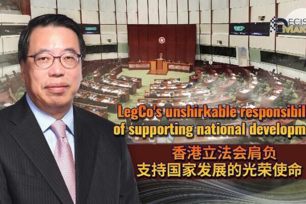 Legcos Unshirkable Responsibility of Supporting National Development 