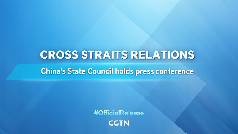 # - My News! Live Taiwan Affairs Office of State Council Holds Press Conference