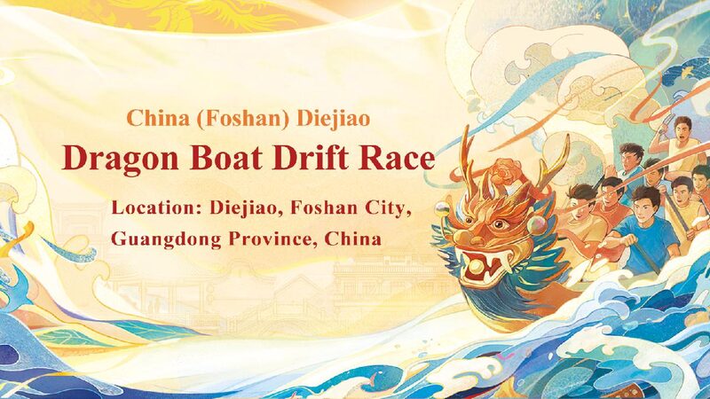# - My News! Live Witness Dragon Boat Drifting Spectacle in Diejiao Foshan