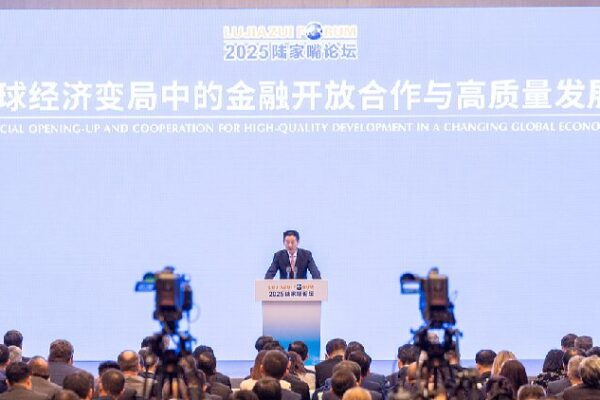 # - My News! Lujiazui Forum Opens with Major Financial Policy Announcements