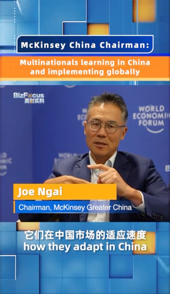 Global CEOs Turn to China for Innovation Lessons McKinsey: Multinationals learning in China and implementing globally video poster
