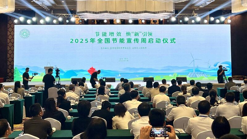 China Launches National Energy Efficiency Week in Qingdao National energy-saving week launched in East China