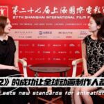 nezha 2 Sets New Standards for Animation Success Video Poster 