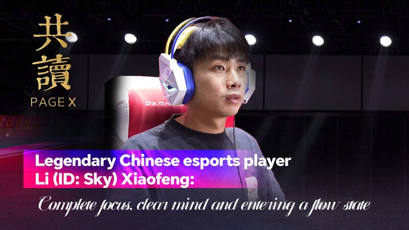 Esports Legend Sky Shares How ‘Flow’ Led Him to Victory PAGE X: Complete focus, clear mind and entering a flow state video poster