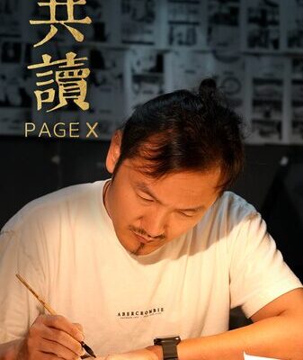 PAGE X: Crafting animation from the heart of life video poster