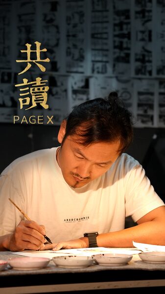 Page X Crafting Animation from the Heart of Life Video Poster 