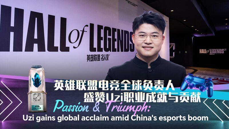# - My News! Passion Triumph Uzi Gains Global Acclaim Amid Chinas Esports Boom Video Poster