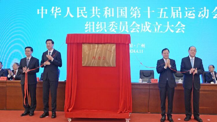 Preparations for 15th National Games of China continue to ramp up