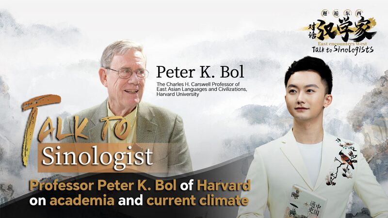 # - My News! Professor Peter K Bol of Harvard on Academia and Current Climate Video Poster