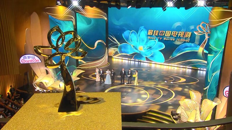 # - My News! Shanghai Tv Festival Celebrates Top Talents with Magnolia Awards Video Poster