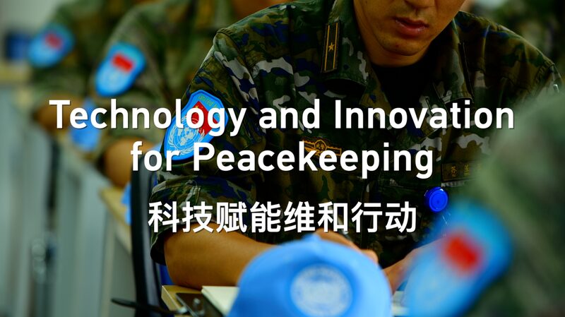 # - My News! Technology and Innovation for Peacekeeping Video Poster