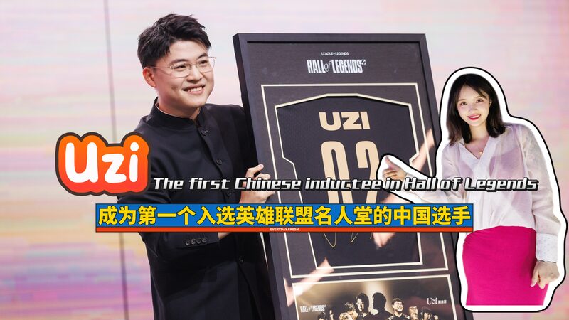 # - My News! Uzi the First Chinese Inductee in Hall of Legends Video Poster