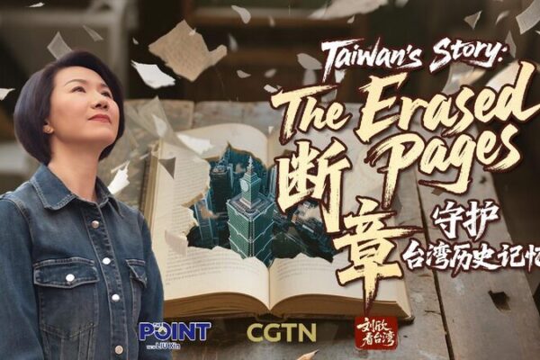 Unearthing Taiwan’s Hidden History: A Journey to Rediscover Shared Roots Watch: Taiwan's Story – The Erased Pages