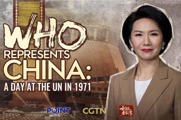 # - My News! Who Represents China a Day at the Un in 1971 Video Poster