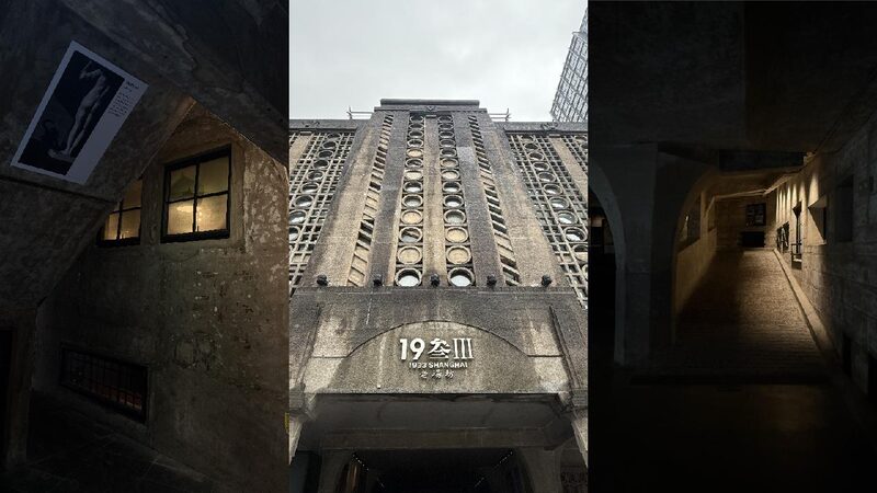 Exploring Shanghai’s 1933 Old Millfun: From Abattoir to Artistic Haven 1933 Old Millfun, Shanghai: An urban hauntings noir