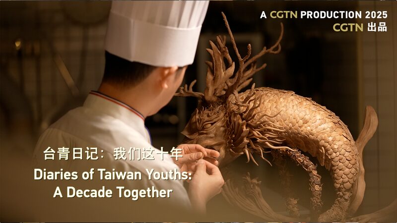 A Decade of Dreams: Taiwan Bakers Share Success in the Greater Bay Area A Decade Together | Diaries of Taiwan Youth video poster