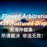 a Flawed Arbitration a Manufactured Dispute Video Poster 