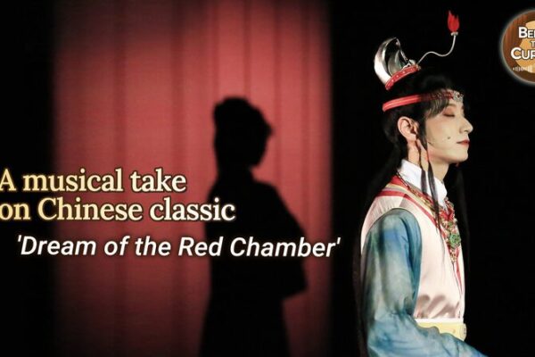 # - My News! a Musical Take on Chinese Classic dream of the Red Chamber Video Poster