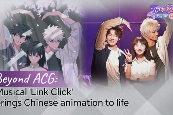 # - My News! Beyond Acg Musical link Click Brings Chinese Animation to Life Video Poster