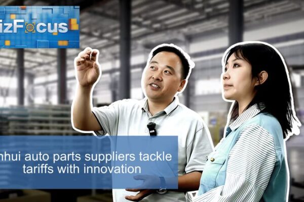 BizFocus Ep. 131: Anhui auto industry tackles tariffs with innovation video poster