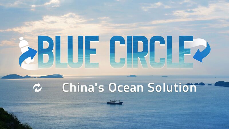 Blue Circle Chinas Marine solution Video Poster 