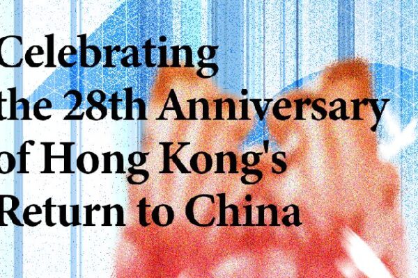 # - My News! Celebrating the 28th Anniversary of Hong Kongs Return to China