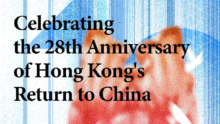 # - My News! Celebrating the 28th Anniversary of Hong Kongs Return to China