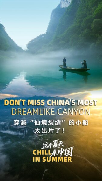 Discover Pingshan Canyon: China’s Hidden Glass-like Waterway Chill in Summer: Don't miss China's dreamlike canyon video poster
