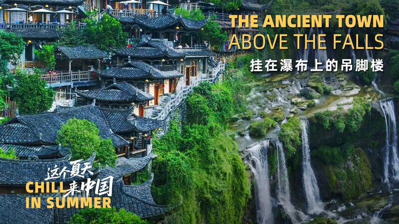 Discover Furong Town: Hunan’s Ancient Cliffside Gem Above the Falls Chill in Summer: The ancient town above the falls video poster
