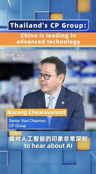 # - My News! China is Leading in Advanced Technology Thailands Cp Group Video Poster