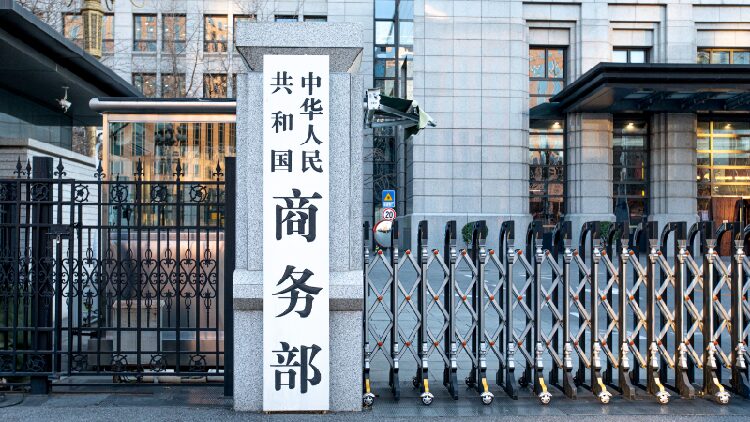 # - My News! China Revises Catalog of Technologies Subject to Export Controls