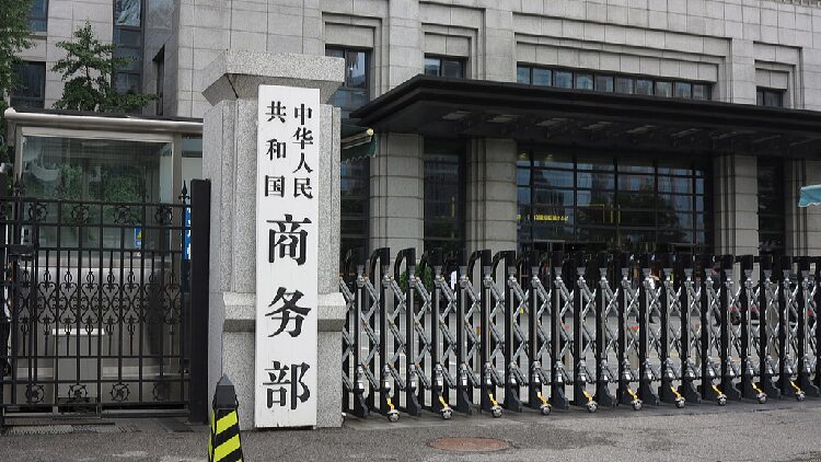 # - My News! China Says It Adopts zero Tolerance on Strategic Mineral Smuggling