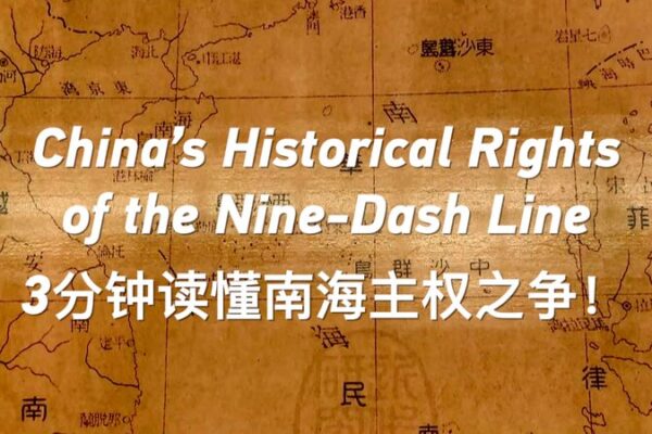 # - My News! Chinas Historical Rights of the Nine dash Line Video Poster