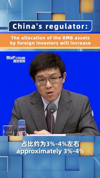 Foreign Investments in China’s RMB Assets Expected to Rise, Says Regulator China's regulator: Foreign holdings of RMB assets set to grow video poster
