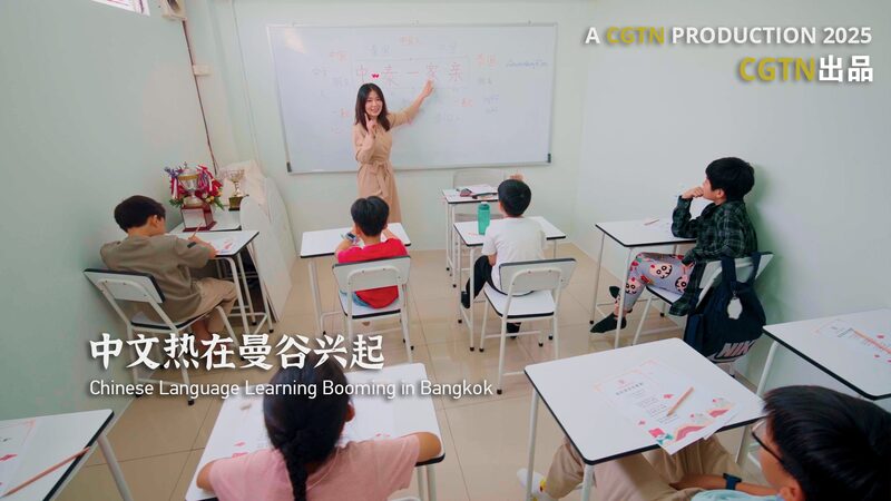 # - My News! Chinese Language Learning Booming in Bangkok Video Poster
