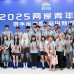 Cross straits Youth Summit Opens in Beijing 