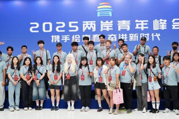 Cross-Strait Youth Summit Kicks Off in Beijing, Uniting Young Minds Cross-Straits Youth Summit opens in Beijing