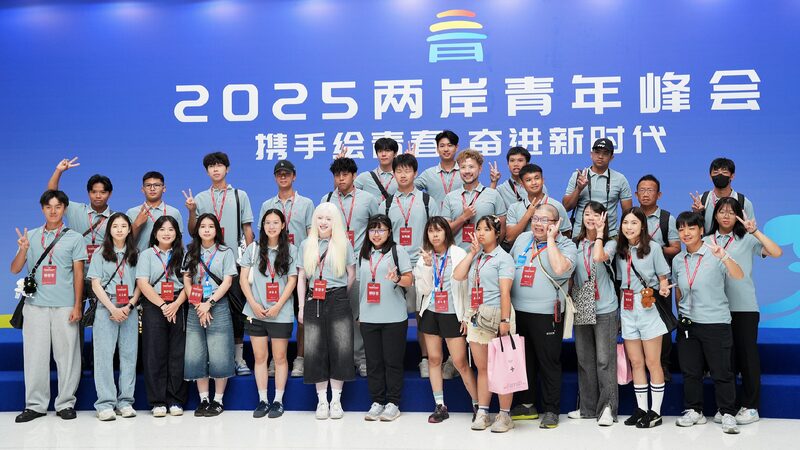 Cross straits Youth Summit Opens in Beijing 