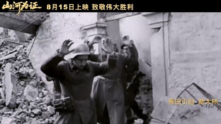 Documentary on anti-Japanese invasion set to debut in Chinese cinemas