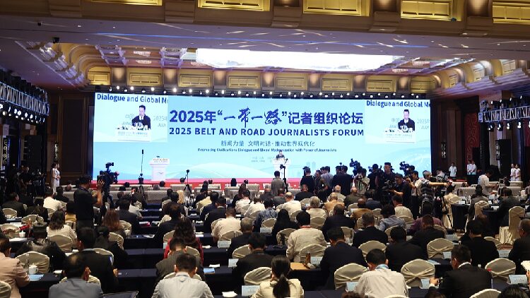 Global Journalists Unite to Drive Modernization and Dialogue Forum discusses empowering modernization with journalism