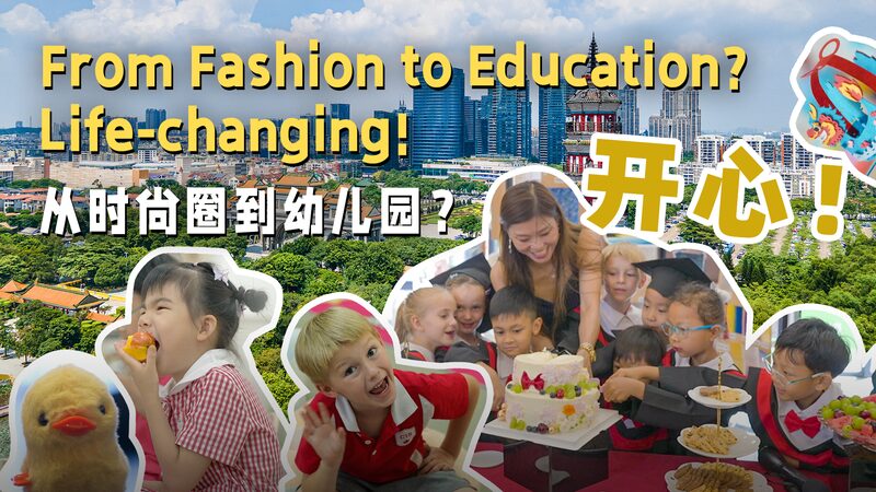 # - My News! from Fashion to Education Life changing Video Poster