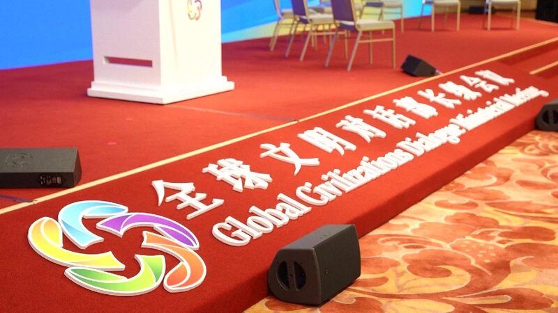 Global Civilizational Dialogue Builds Bridge Through Cultural Exchange 