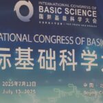 Global Scientists Gather in Beijing for Congress on Basic Sciences 