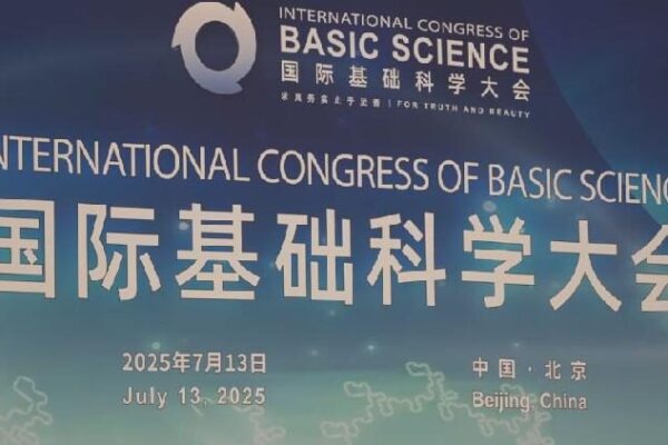 # - My News! Global Scientists Gather in Beijing for Congress on Basic Sciences