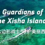 Guardians of the Xisha Islands Video Poster 