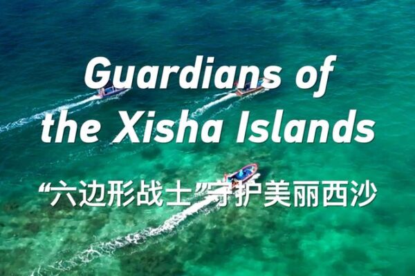 # - My News! Guardians of the Xisha Islands Video Poster
