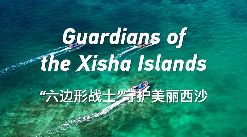 # - My News! Guardians of the Xisha Islands Video Poster