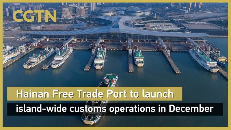 # - My News! Hainan Free Trade Port to Launch Island wide Customs Operation in Dec Video Poster