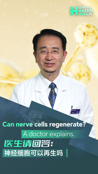 Protect Your Nerve Cells: How Stress Affects Neurons Health Talk: Can nerve cells regenerate? A doctor explains video poster